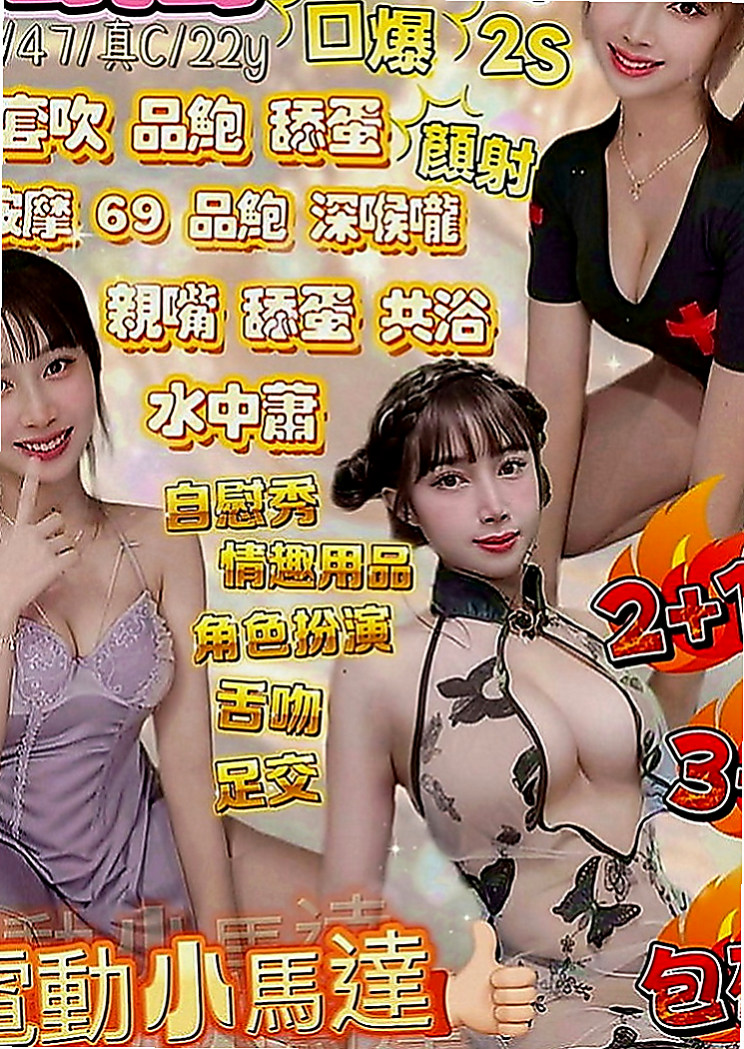 豐原外約：花花 |性感嫩模|170cm|53kg|E罩杯|23歲|清純臉蛋超幼齒皮膚白泡澡.口交.kiss  辛苦很久才有的現在，戀如想要保留這一切，