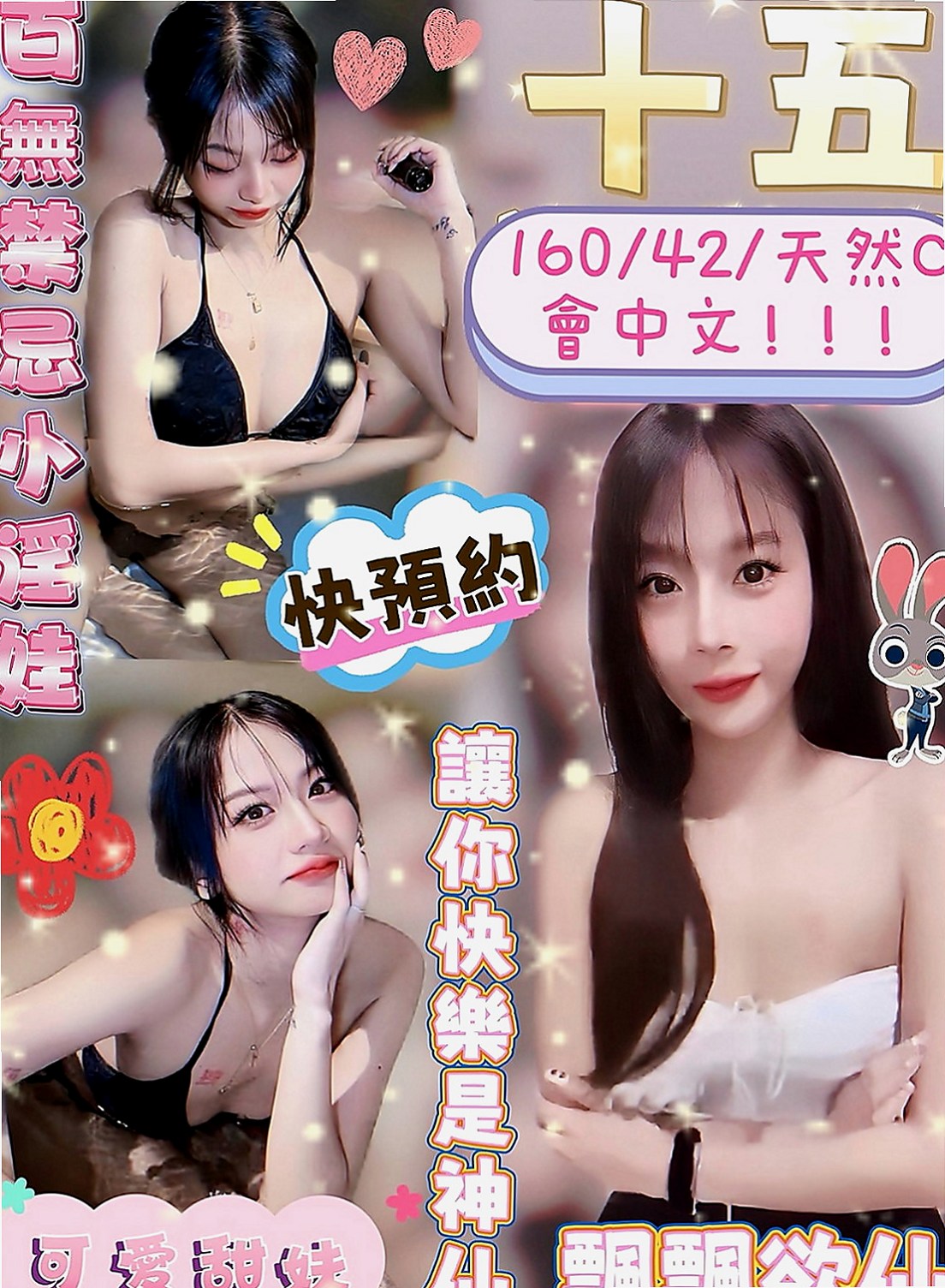 泰山按摩外送：燕萍 |淫蕩妹|170cm|50kg|C罩杯|20歲|配合各種姿勢 #深喉就是要讓你爽 無套吹跟無套做需要提前跟我說唷！