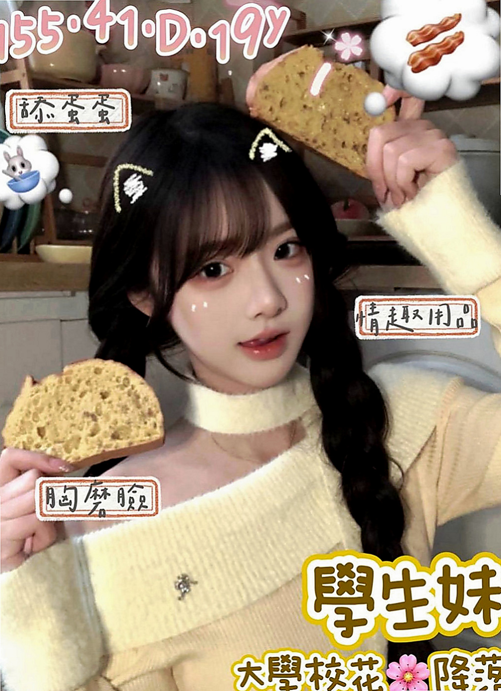 湖內八大娛樂網：祥祥 |健身房正妹|165cm|53kg|E罩杯|18歲|兩天本人我見過 目前只在我家兼職人 超耐看 性格很隨性 女友fu 甘溫 希望哥哥能幫幫她