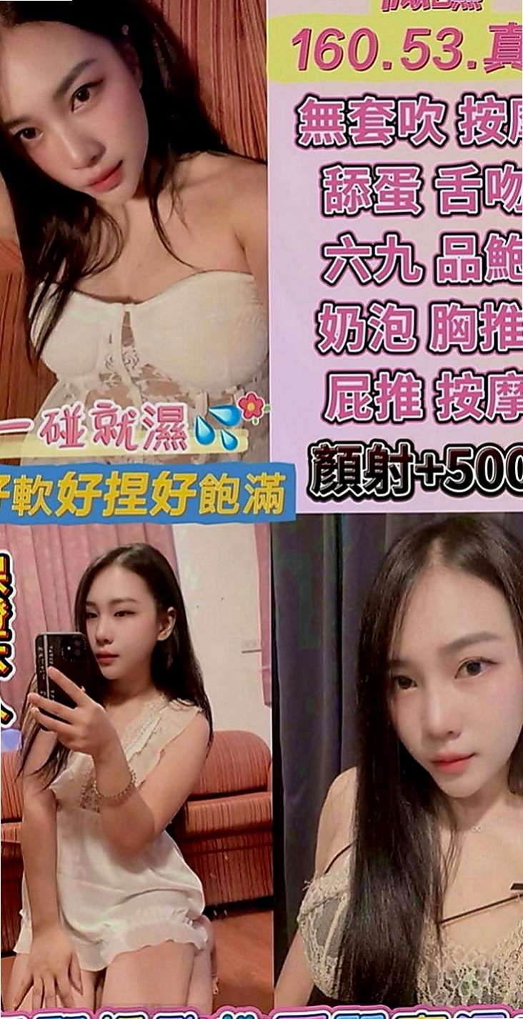 雙溪外送茶莊：佳軒 |柔情小秘書|163cm|54kg|C罩杯|20歲|服務項目:69，喇舌，無套吹.LG.無套做  口技超厲害 沒有人能讓她口5分鐘還不出來的