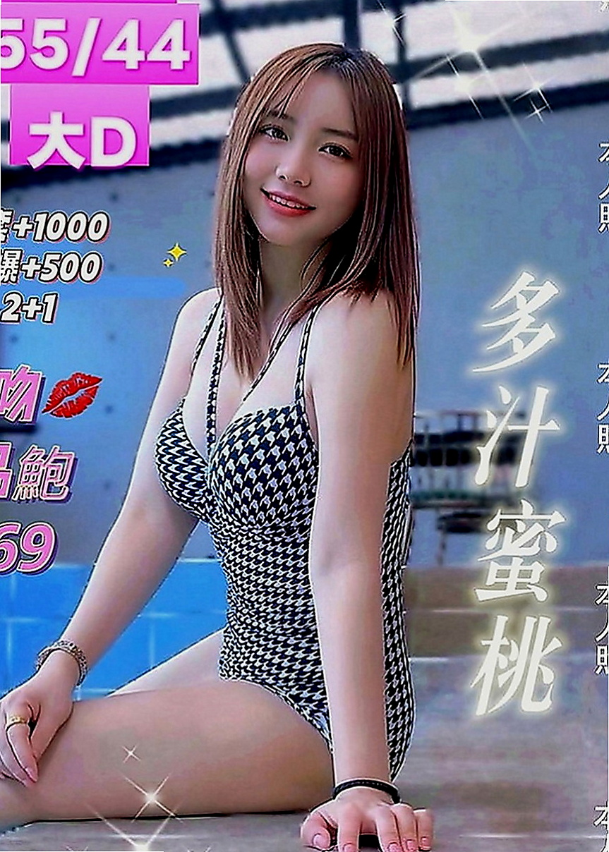 松山外約：迪莉 |辦公室OL|165cm|46kg|D罩杯|24歲|少婦經濟比較拮據剛報班巨乳茶沒有生過孩子