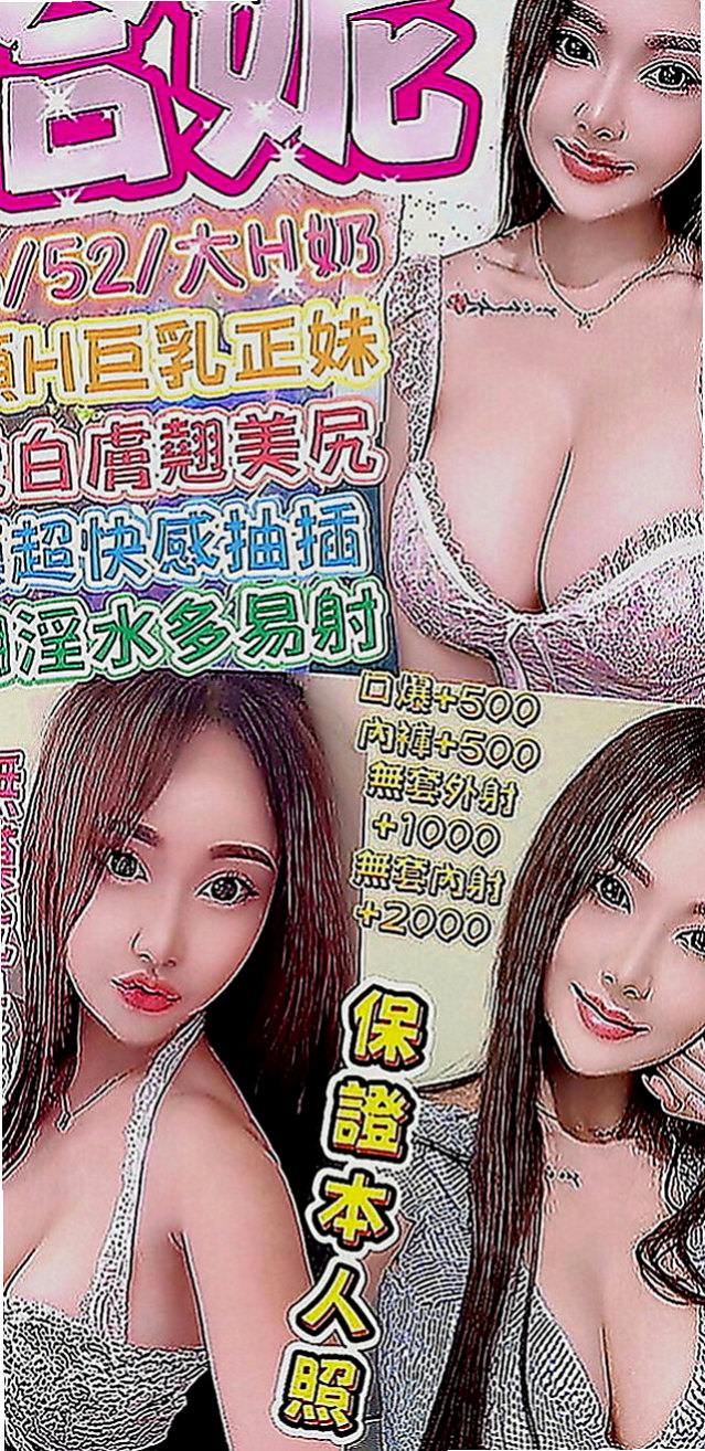 高雄外送茶|全套服務：幼怡 |模特兼職|167cm|46kg|D罩杯|19歲|身材性感 敢玩 性欲強 易出汁 身材有料 保養得宜 #皮膚白嫩