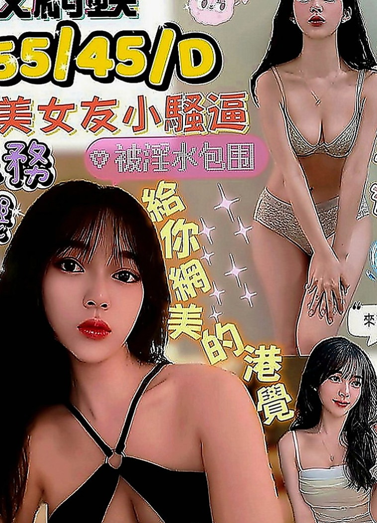 文山外叫小姐：潔兒 |淫蕩女秘書|166cm|51kg|C罩杯|20歲|#物有所值混血兒前凸後翹火辣美腿