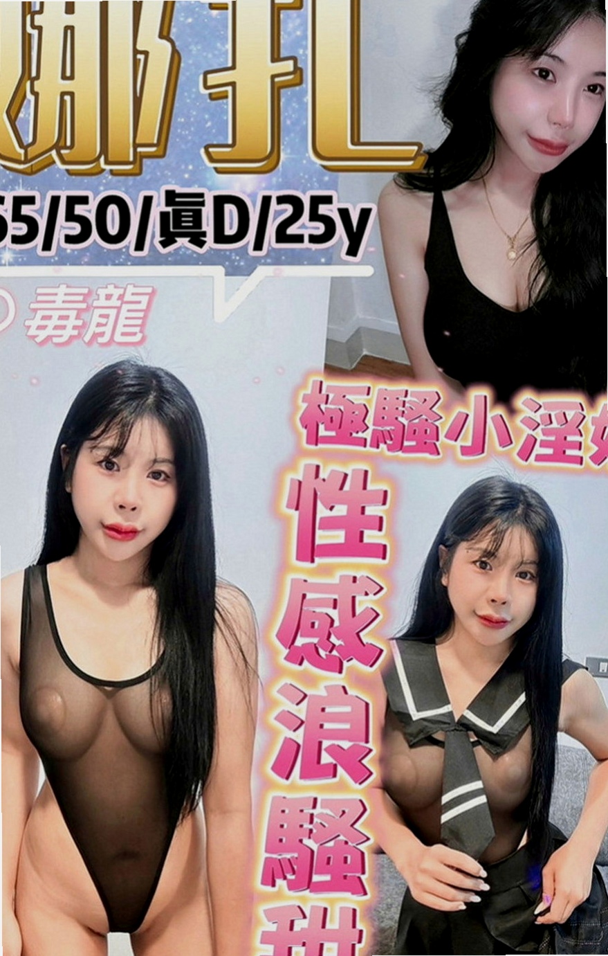 宜蘭外叫：丁香 |大奶爆乳正妹|164cm|52kg|C罩杯|20歲|喜歡運動 很陽光 身材棒服務贊 無刺青清純學生妹 極品中的極品