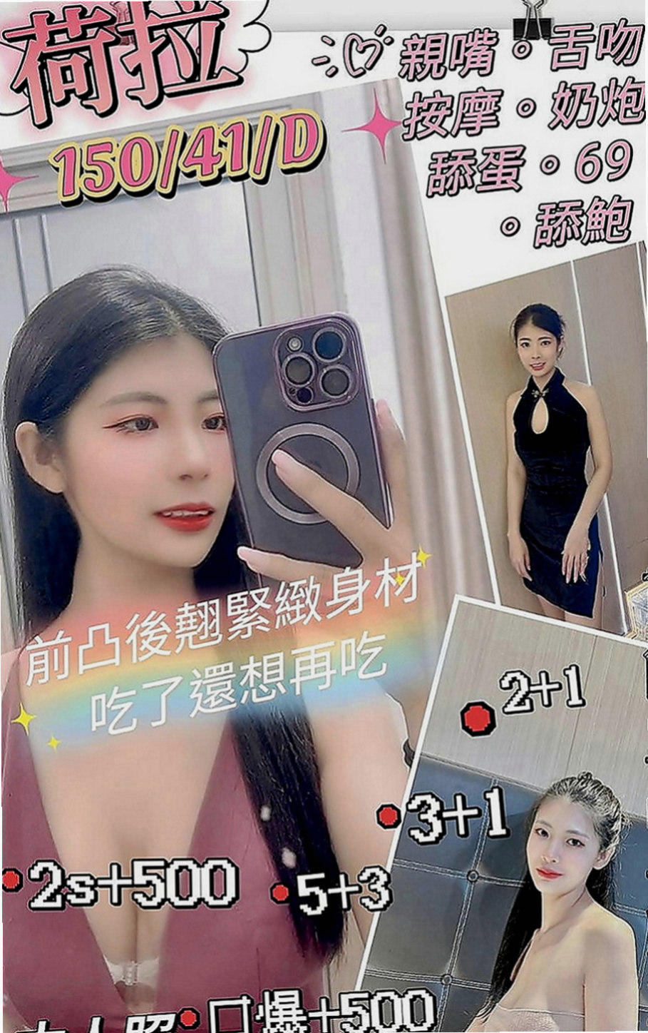 石碇外叫小姐：嘉娜 |性感學生|170cm|46kg|E罩杯|21歲|她是我見過為數不多的讓人想好好疼愛與保護的女生  尺度大小穴很緊 粉粉ｄｅｒ很高 可以打開雙腿來