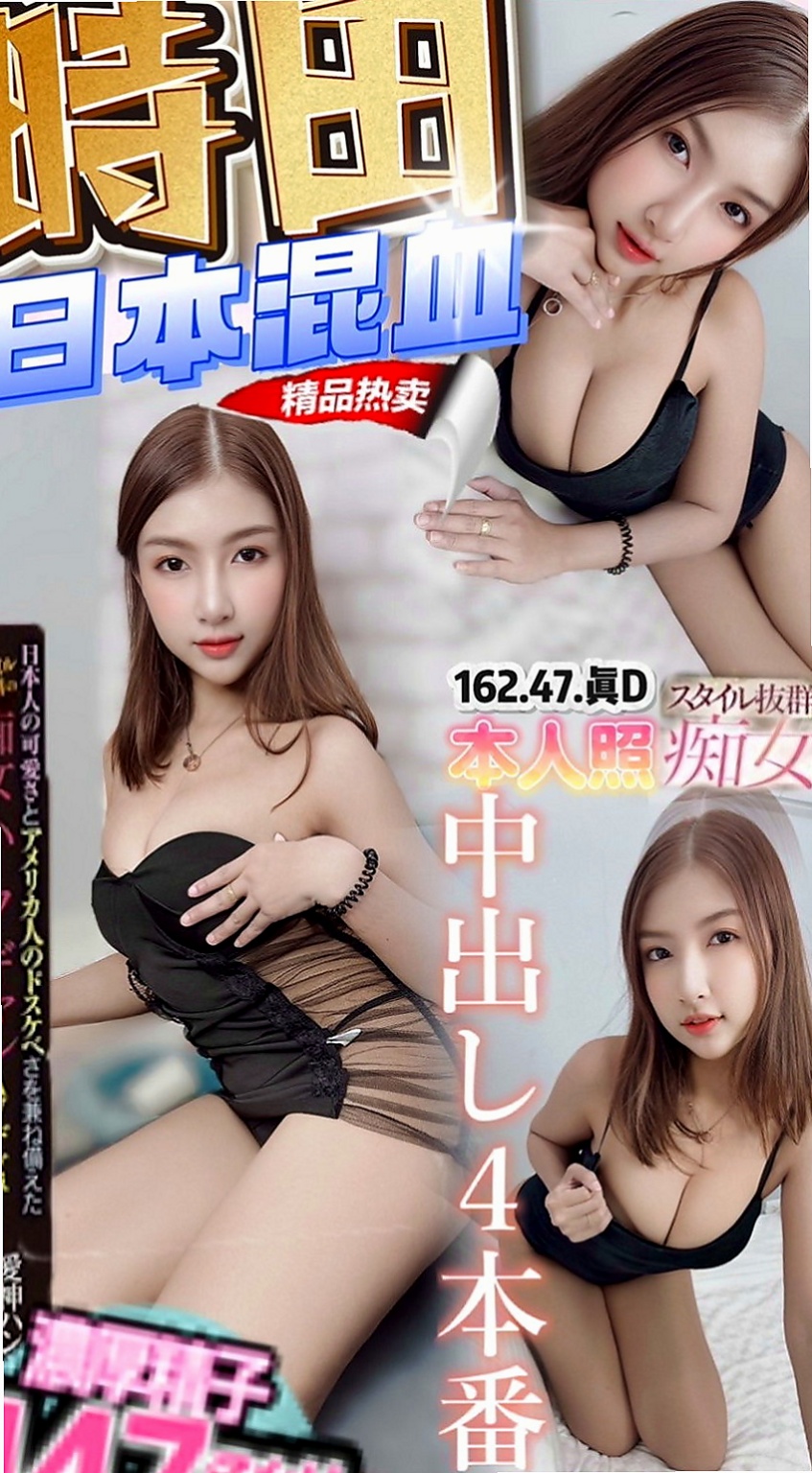 中山好茶：曼玉 |校園氧氣正妹|169cm|55kg|E罩杯|20歲|全套服務可LG 69 啪啪啪，讓你回味無窮
