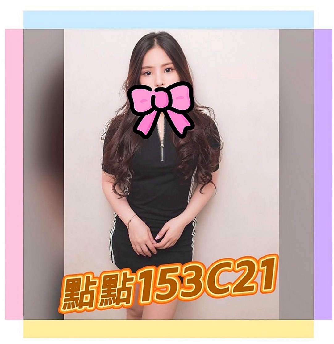 🌸鳥松外叫 凡雁🌸大齡剩女|168cm/48kg/C杯|23y歲