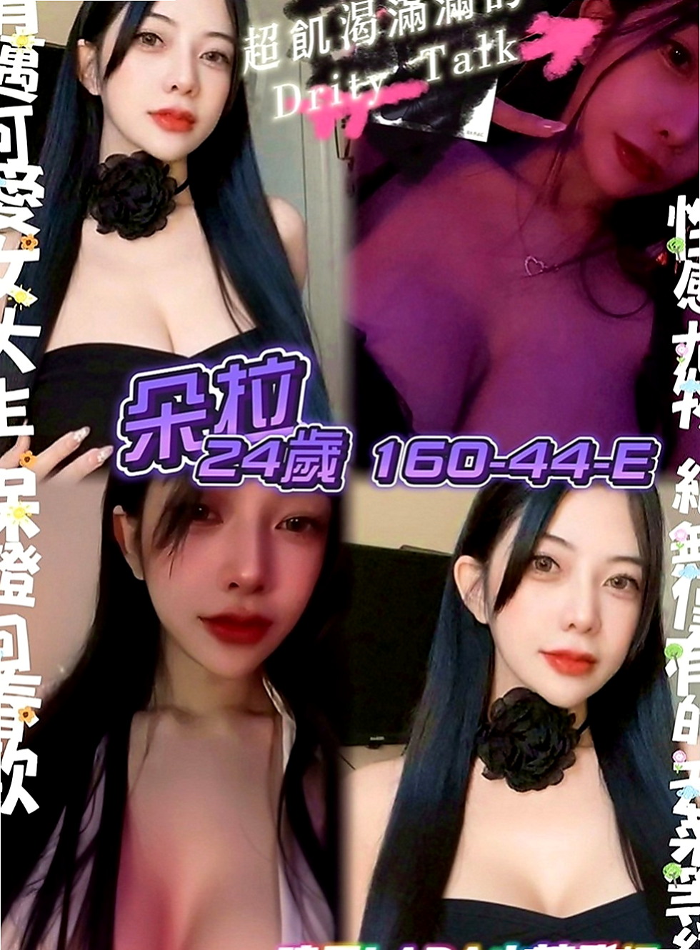 楊梅按摩全套：依軒 |超嫩學生妹|169cm|45kg|C罩杯|21歲|粉有誘惑 聲音超甜 也很健談喔  皮膚白嫩 身高168cm E奶