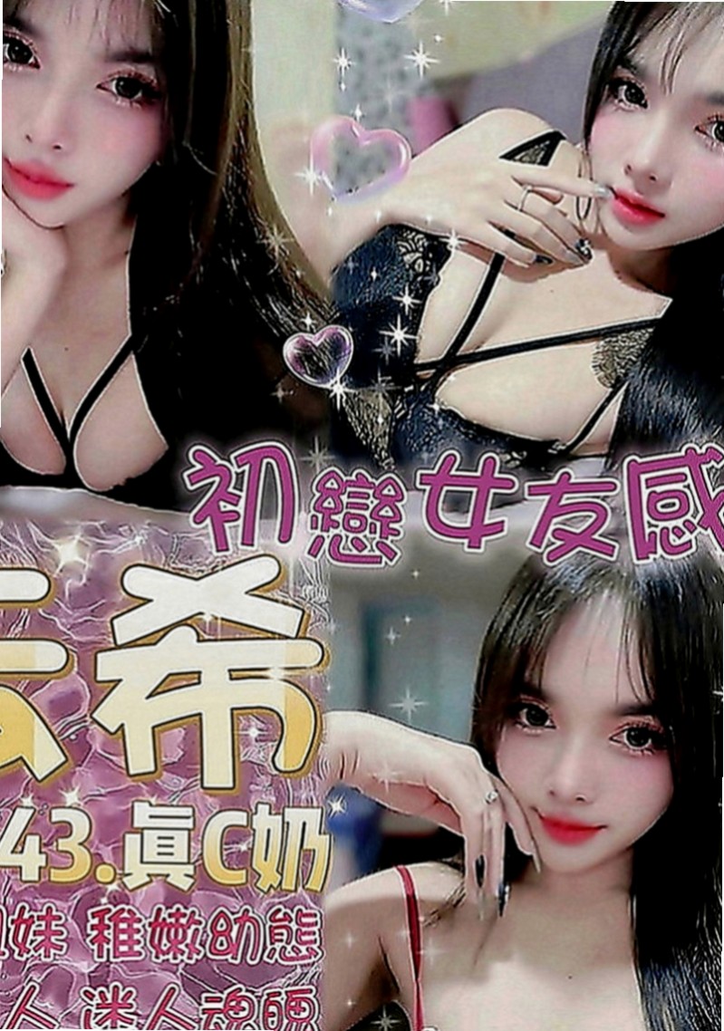 中和伴遊：雪舞 |寂寞騷妹|169cm|50kg|D罩杯|22歲|身材前凸後翹 CP直破表 跟女友沒有玩過這種尺度的