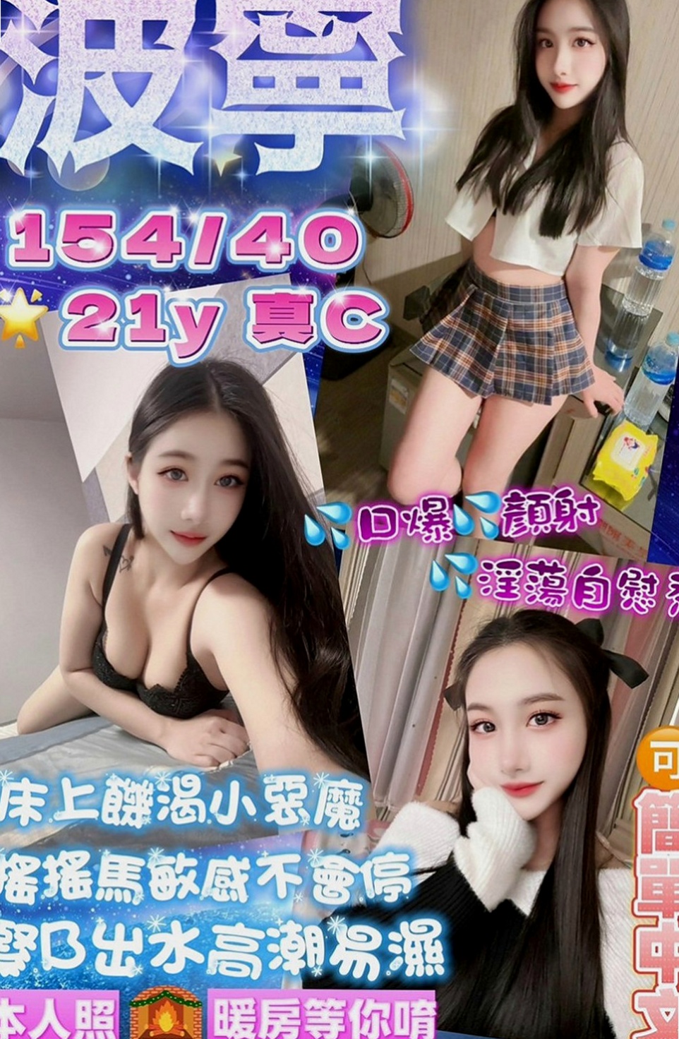 三民外送茶坊：喬喬 |學院系美眉|164cm|52kg|E罩杯|21歲|模特逆天迷人長腿 白皙透亮的肌膚  絕對F杯大奶 水滴胸巨乳好抓好揉
