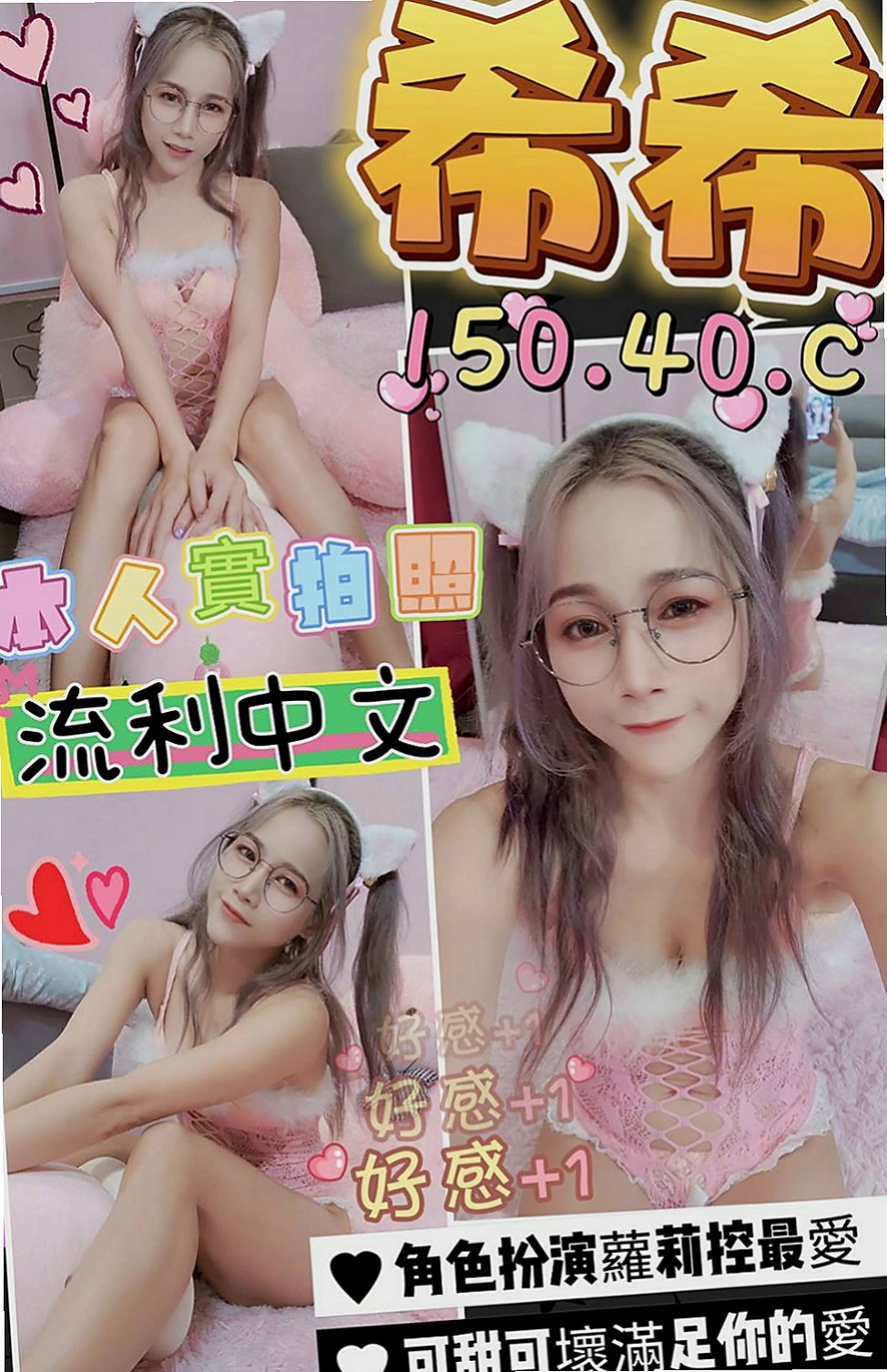 蘆竹伴遊：凡霜 |辦公助理|163cm|44kg|E罩杯|24歲|小隻控 喜歡被抱起來插 粉嫩型 可LG 69 火車便當 無套口交