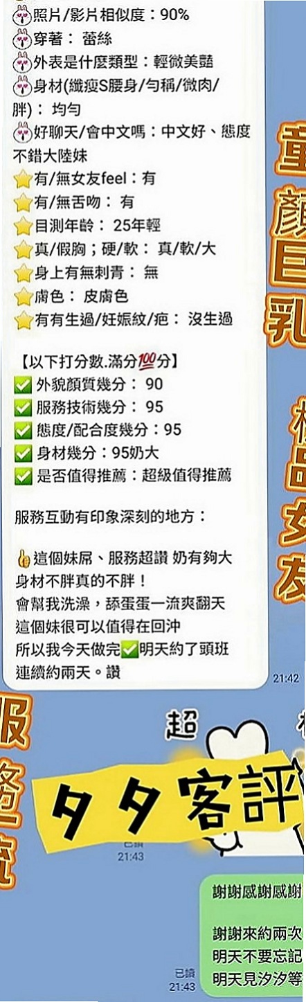 西港叫小姐：安心亞 |年輕小辣妹|163cm|46kg|E罩杯|23歲|原味內褲+送永久半價約妹會員  會瑤~水多 蜜臀很喜歡從後面幹