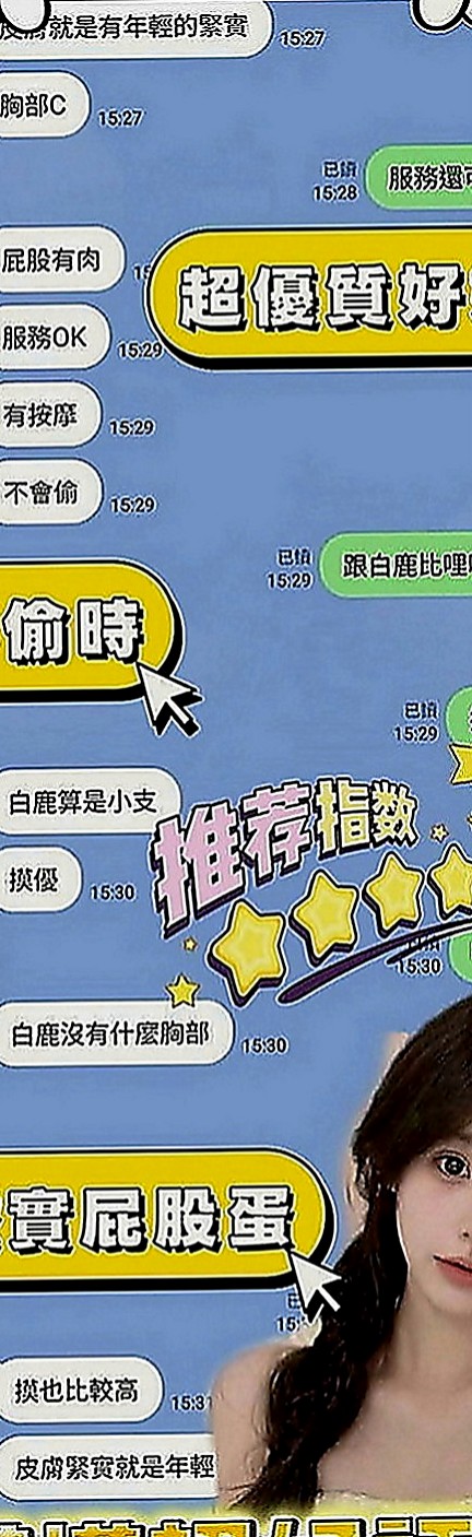 湖內外送茶莊：穎初 |私房菜|166cm|54kg|D罩杯|21歲|密我喔 喜歡一定要密我喔（品質保證 CP值高）