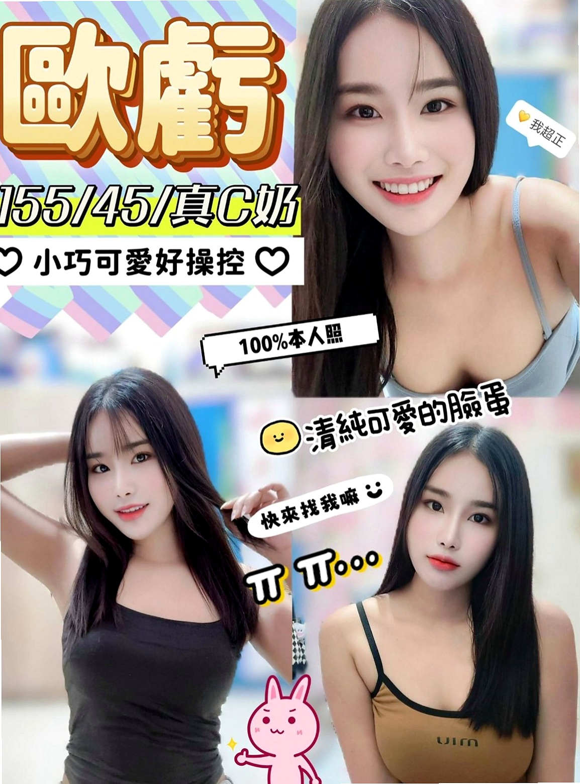 汐止外叫：拉瑞 |中巴混血兒空姐|164cm|55kg|D杯|19y|