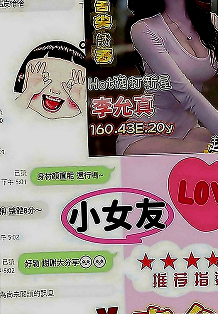 屏東外送茶莊：俞菲 |大學學生妹|164cm|42kg|E罩杯|21歲|#性感氣質大奶 可舌吻 奶炮  全身都在挑逗你 讓你欲罷不能