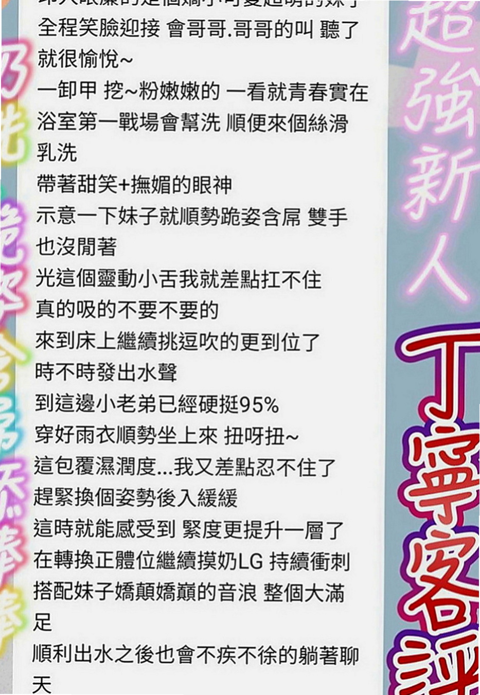三民找妹妹：瑪妮 |可愛正妹|169cm|48kg|D罩杯|20歲|床上服務不錯~~誘人火辣的身材 讓你一約就上癮~性感 性感中帶了一下甜美