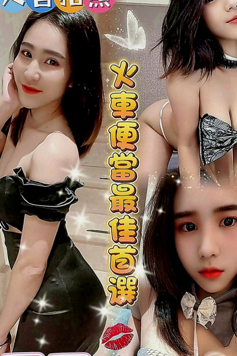 南屯好茶：豆花 |台妹|167cm|45kg|E罩杯|23歲|一節都要好多次 客人昨天休息了好久 如果你要問花旗的服務到底有多大膽