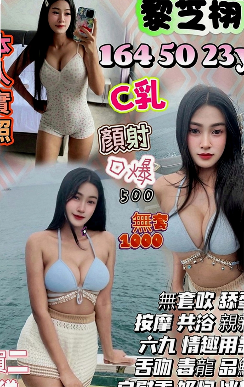 台中定點茶|美女外送：芊芊 |甜心秘書|170cm|51kg|D罩杯|22歲|加節女王等你來探索唷～ 不往你跑那麼遠的路程下來 感恩有你 #加入口袋名單