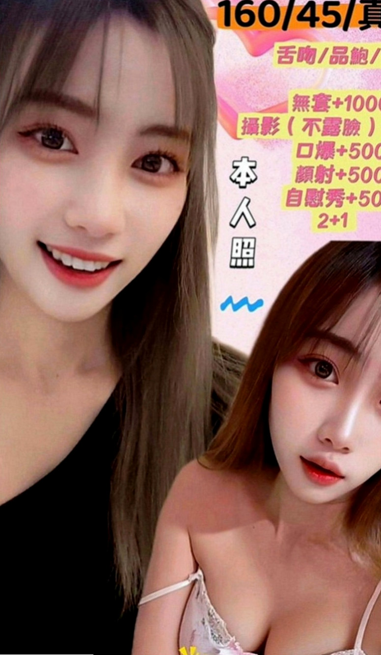 金山外送茶坊：美琪 |正妹|169cm|49kg|C罩杯|24歲|風騷淫蕩很小騷貨
