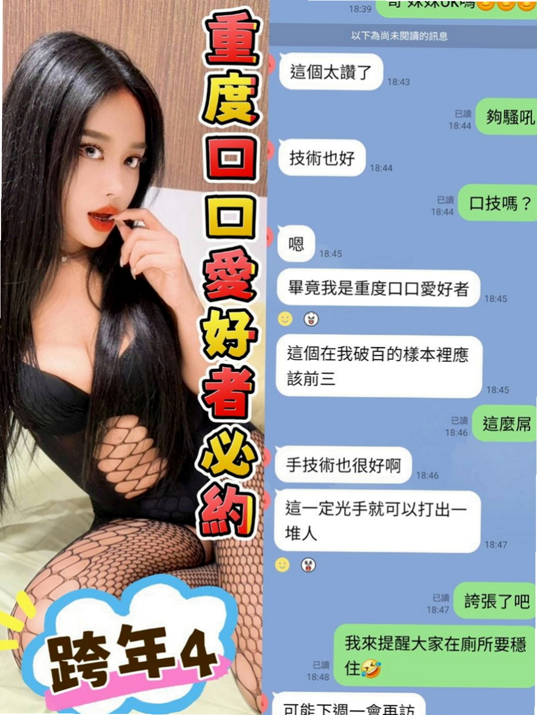 石岡小姐外出：代曼 |播音系小美眉|165cm|47kg|D罩杯|19歲|悶騷的 配合度高 可玩情趣變裝 有興趣可以密我了解這個優惠喔’