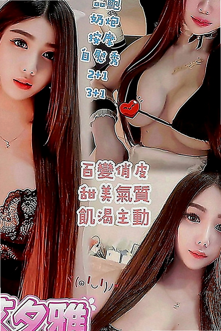 中山外出：萱霏 |補習老師|164cm|54kg|E罩杯|21歲|要有榮幸能約到她的哥哥一定要好好愛護喔  服務尺度超大超主動 會做愛會享受愛的女生