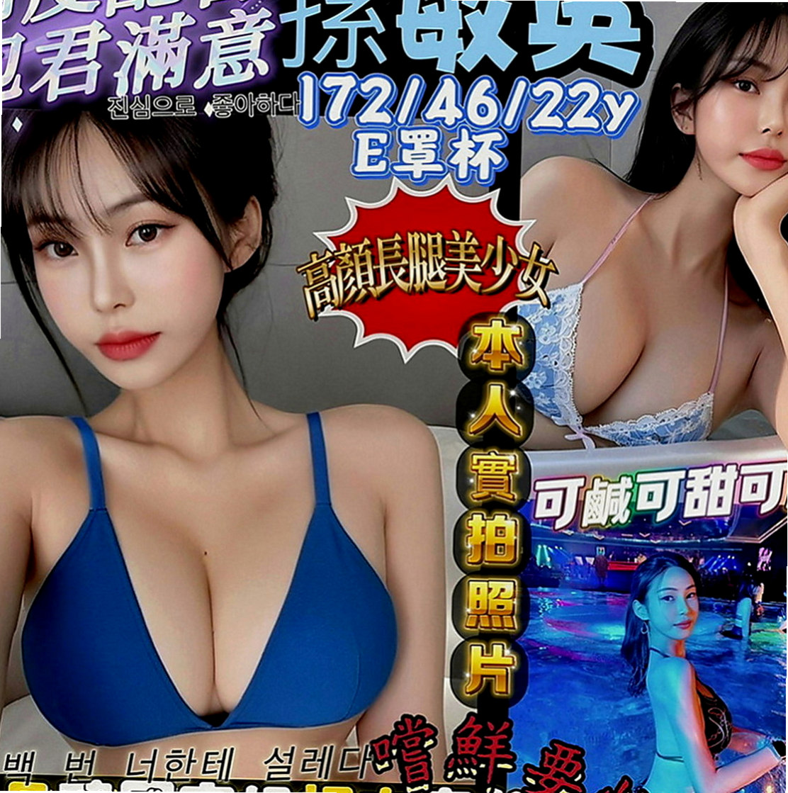 金門外約茶：COCO |靜宜學生妹|168cm|51kg|E罩杯|19歲|妹妹很難過 超級想愛愛 小蠻腰 嫩白 性感長腿