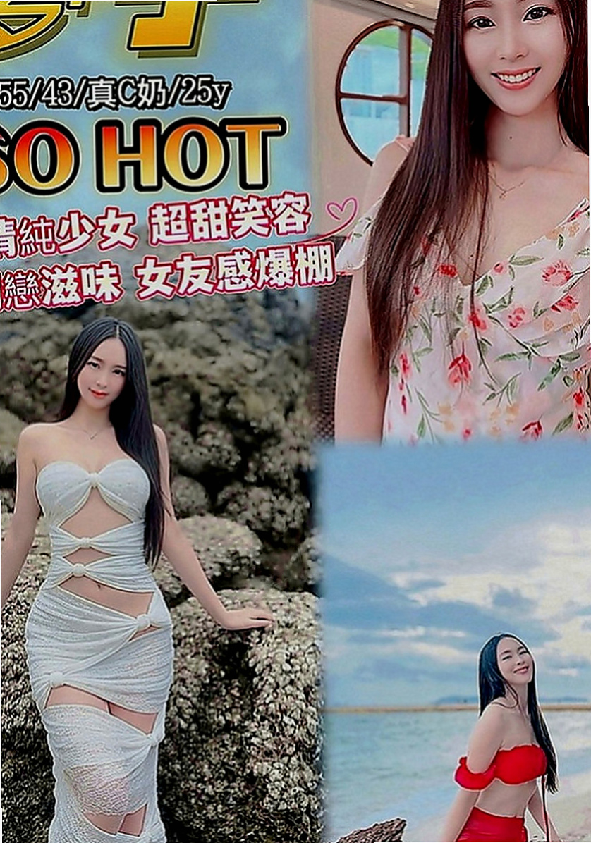 梓官找小姐：柳月 |大二學生妹|169cm|43kg|C罩杯|19歲|喜歡女上姿勢 會抓龍~ 很會挑逗 很有女友fu  每天都打扮得品味十足 你們不想見見這樣的女神嗎