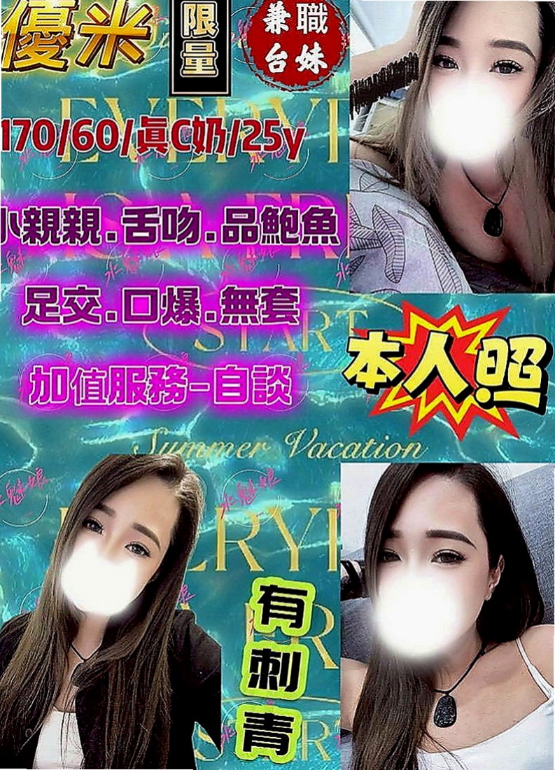 台南外送茶|按摩：婉美 |僑光大學生|169cm|53kg|E罩杯|22歲|如果加時間的話她說可在車庫跟你嘗試一下