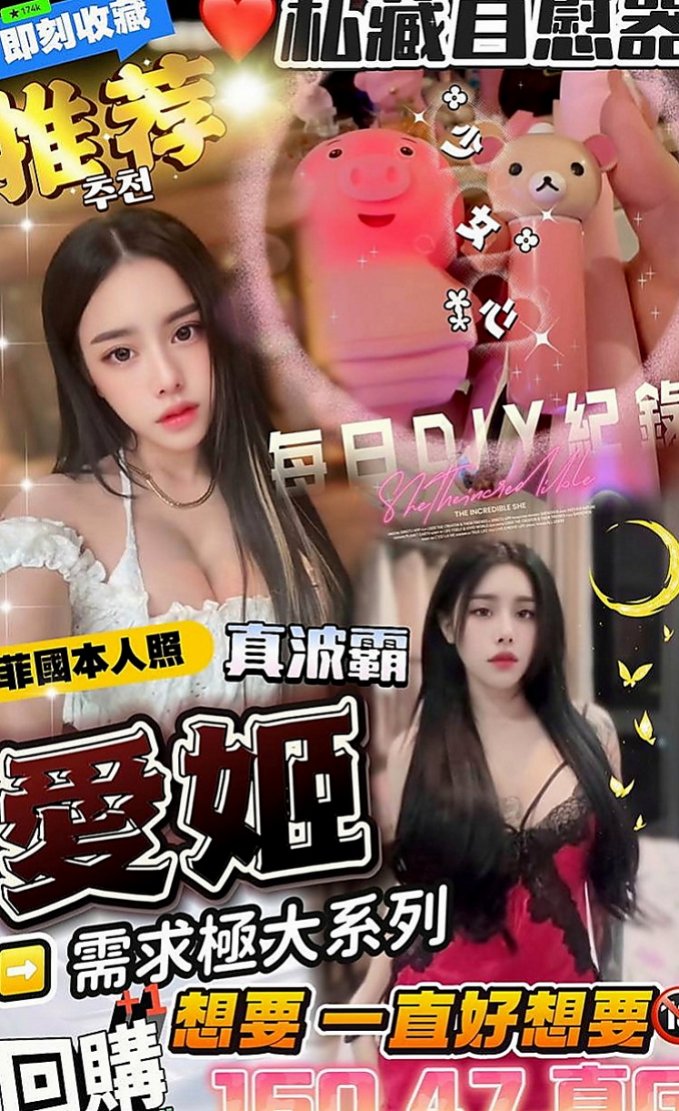 基隆外約茶|找女人：貝納 |舞蹈系的學生|164cm|55kg|E罩杯|20歲|有69 還有口爆唷 想要來插一插嗎  喜歡在上面 很會搖 讓你不要不要的