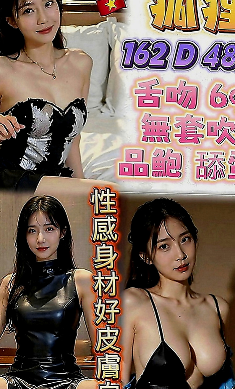 杉林找茶：嬌嬌 |正妹校花|167cm|53kg|D罩杯|24歲|下海想找有緣人 體驗男女魚水之歡  但是很健談配合度高 妹妹說可以給摸