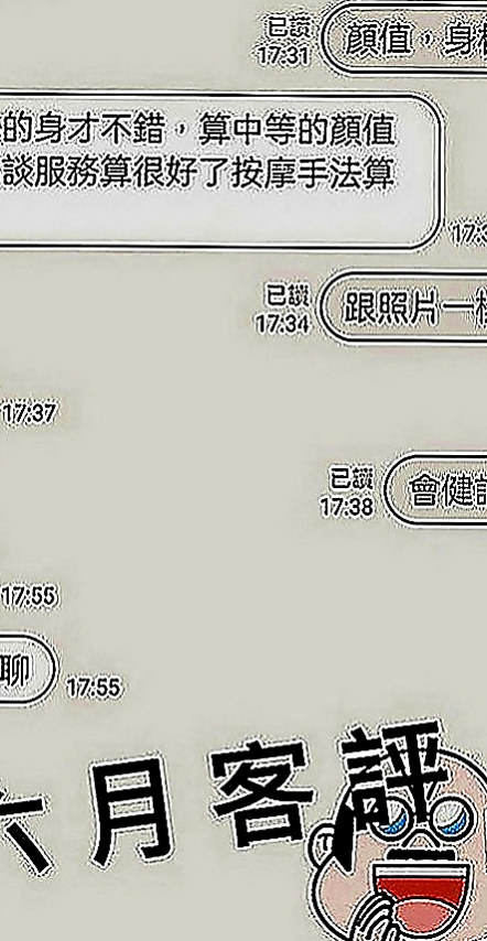 彰化外送茶|品茶：晴米 |學生妹兼職|163cm|51kg|D罩杯|24歲|床上可是個小騷貨哦 女友FU十足 喜歡熟女的可以試試哦~ 無風塵味