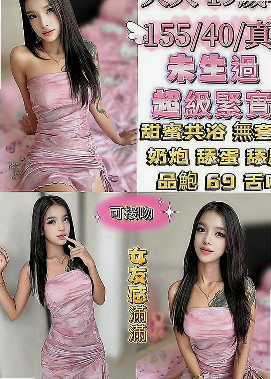 鳥松外約茶：珂珂 |模特兼職|170cm|49kg|E罩杯|22歲|想要做嗎！她真的超瓚！ 接受尺度大 服務客人態度好 最優質的特點是 她很敏感 水很多哦