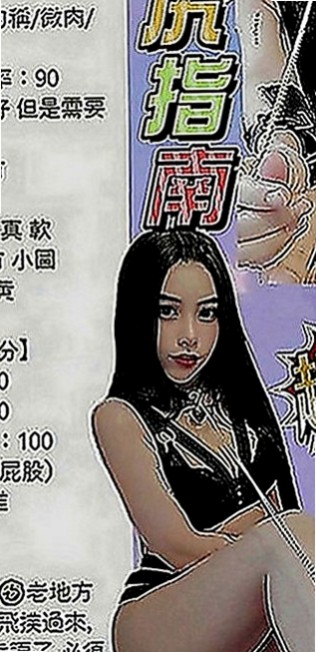 安南外送茶：秋霞 |美艷少婦|169cm|55kg|D罩杯|23歲|風情萬種的女人 喜歡做愛做的事情 床上技術很好~什麼姿勢都可以配合 很耐幹 容易出水 易高潮