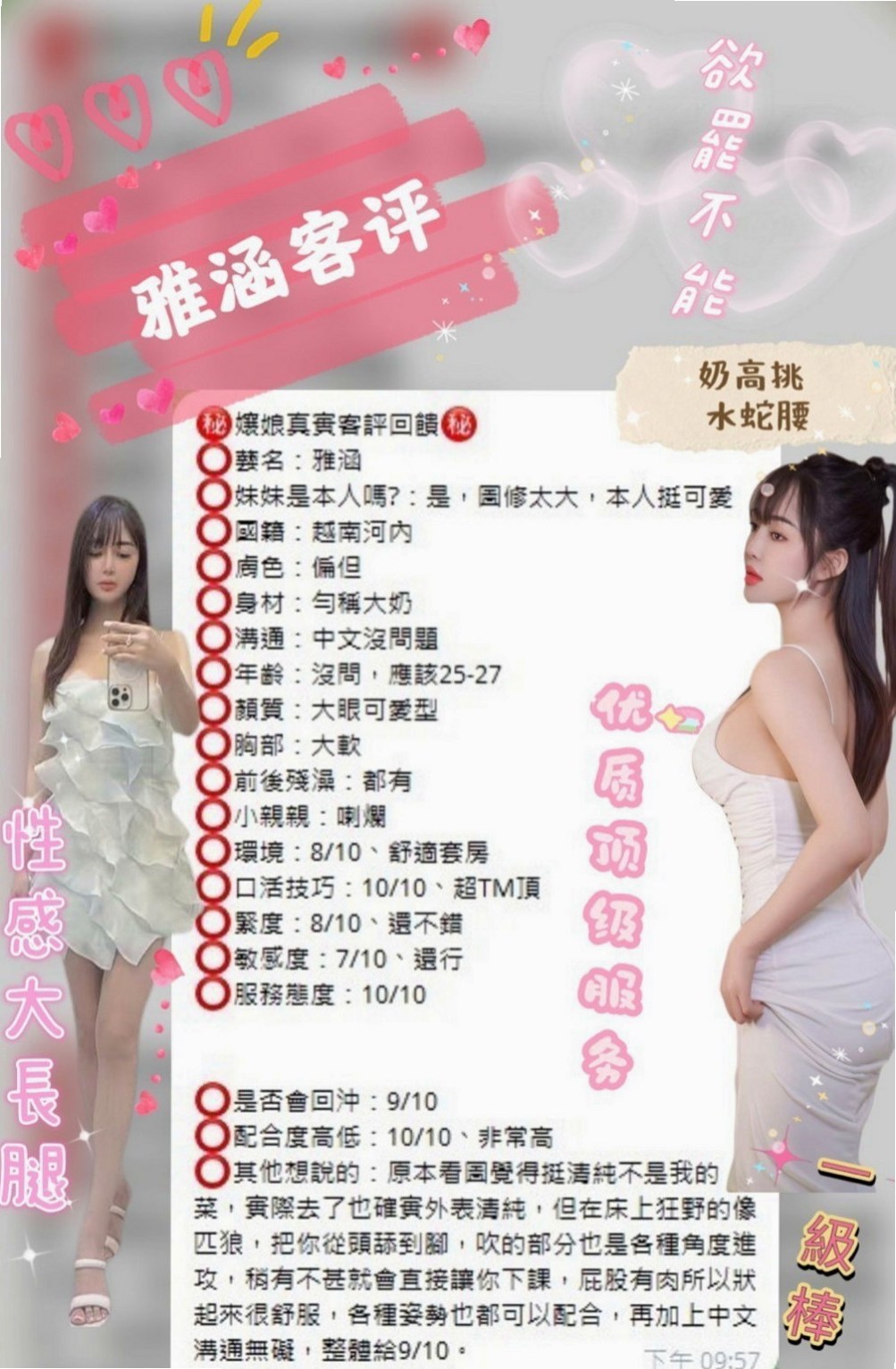 板橋叫小姐：綺煙 |模特兼職|164cm|45kg|C罩杯|19歲|下面水很多 很粉嫩 毛少