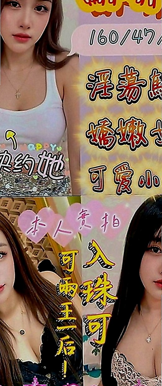 鼓山外叫小姐：小琪 |超有氣質妹|170cm|54kg|D罩杯|23歲|服務周到比前女友還貼心 約一次讓你直接戀愛  超高配合度，像女友般的纏綿，趕快來體驗……