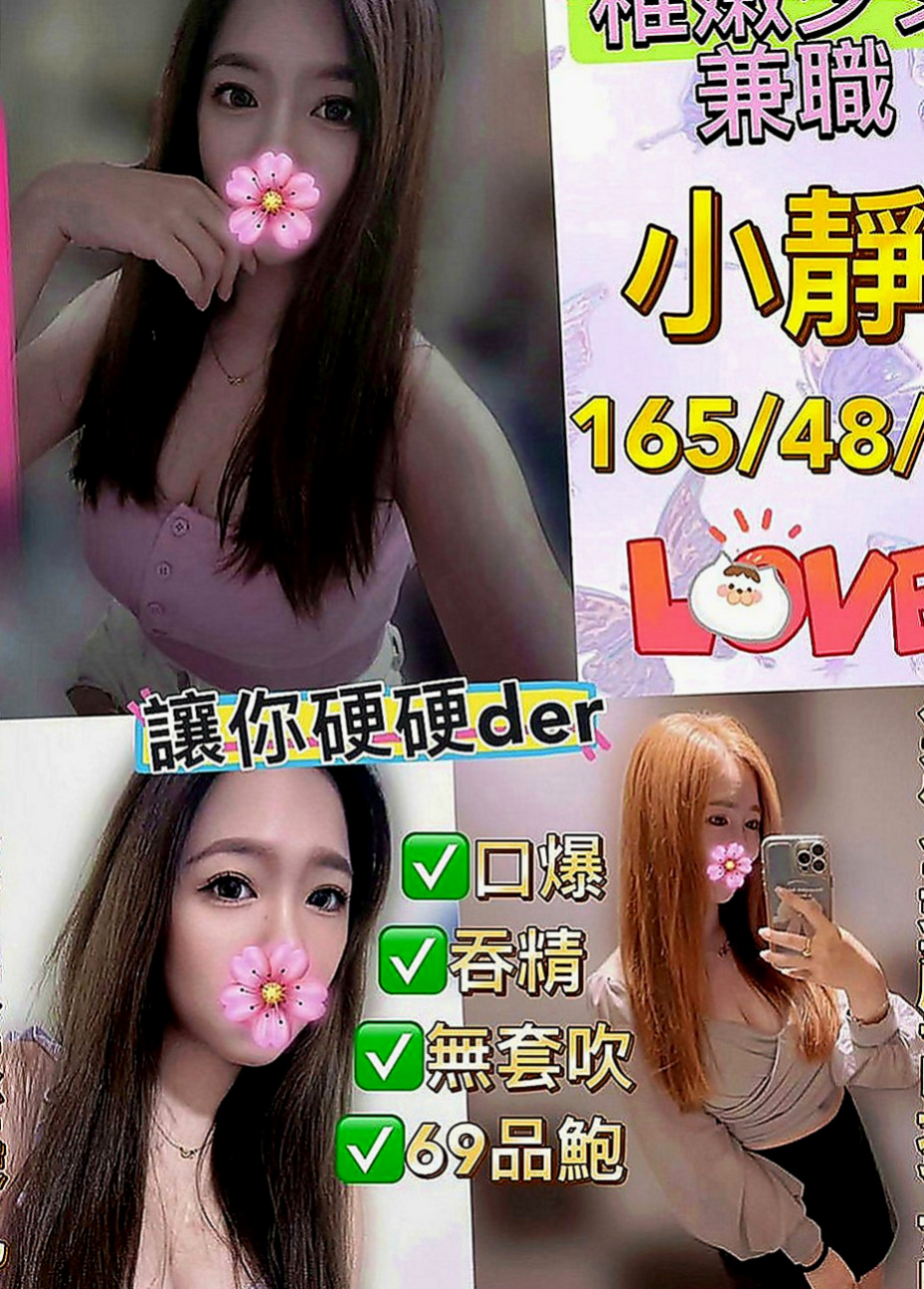 永安外送：晴兒 |正妹|168cm|53kg|C罩杯|18歲|客人售後： 下面粉緊想要玩的都很配合感覺很不錯有賺到!!! 乳頭也很粉可吸也可以清水溝 都還滿不錯