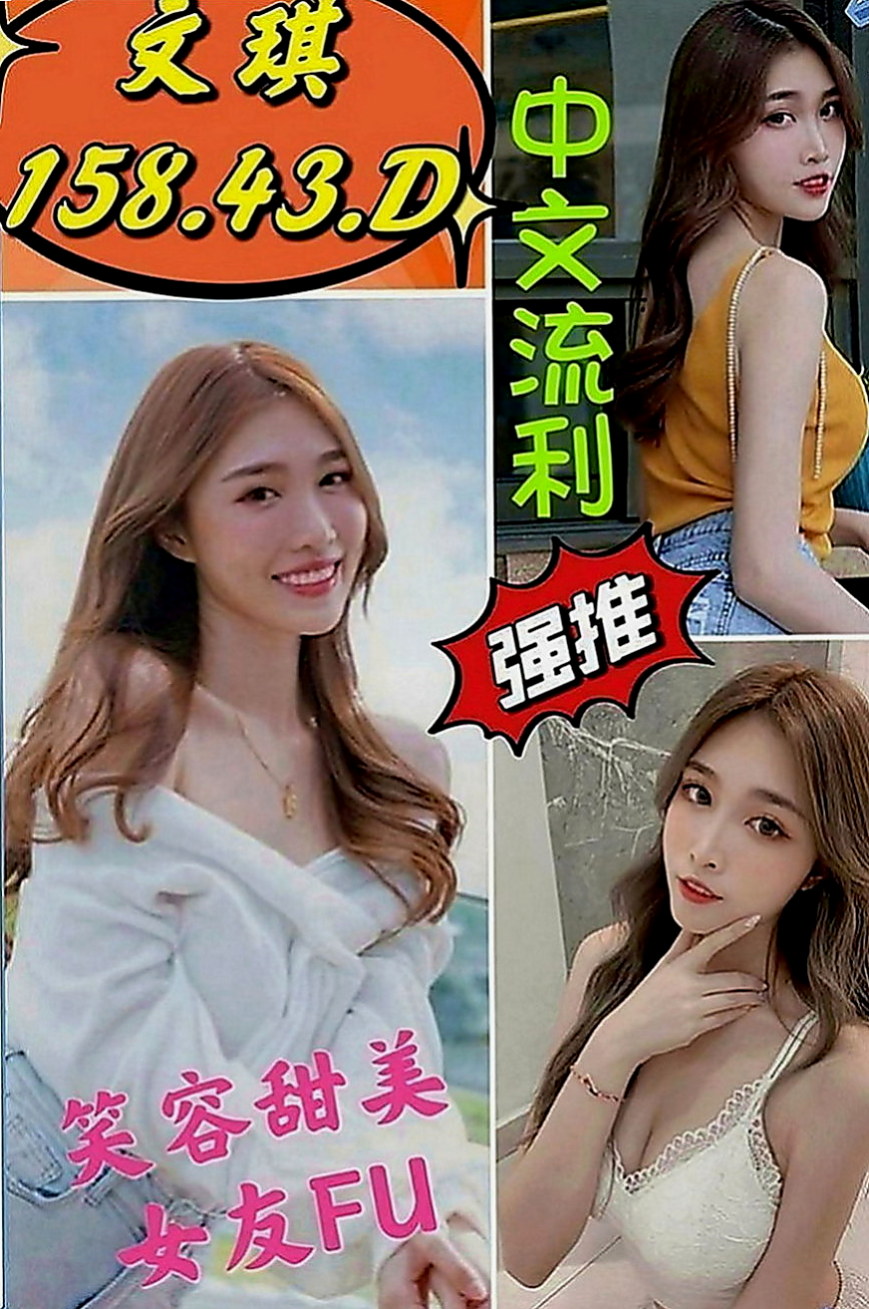 台南外送茶|全套服務：菲兒 |大一學生|170cm|42kg|D罩杯|22歲|臉蛋好看就算了 腿還那麼美 漂亮迷人鵝蛋臉 清新脫俗的氣