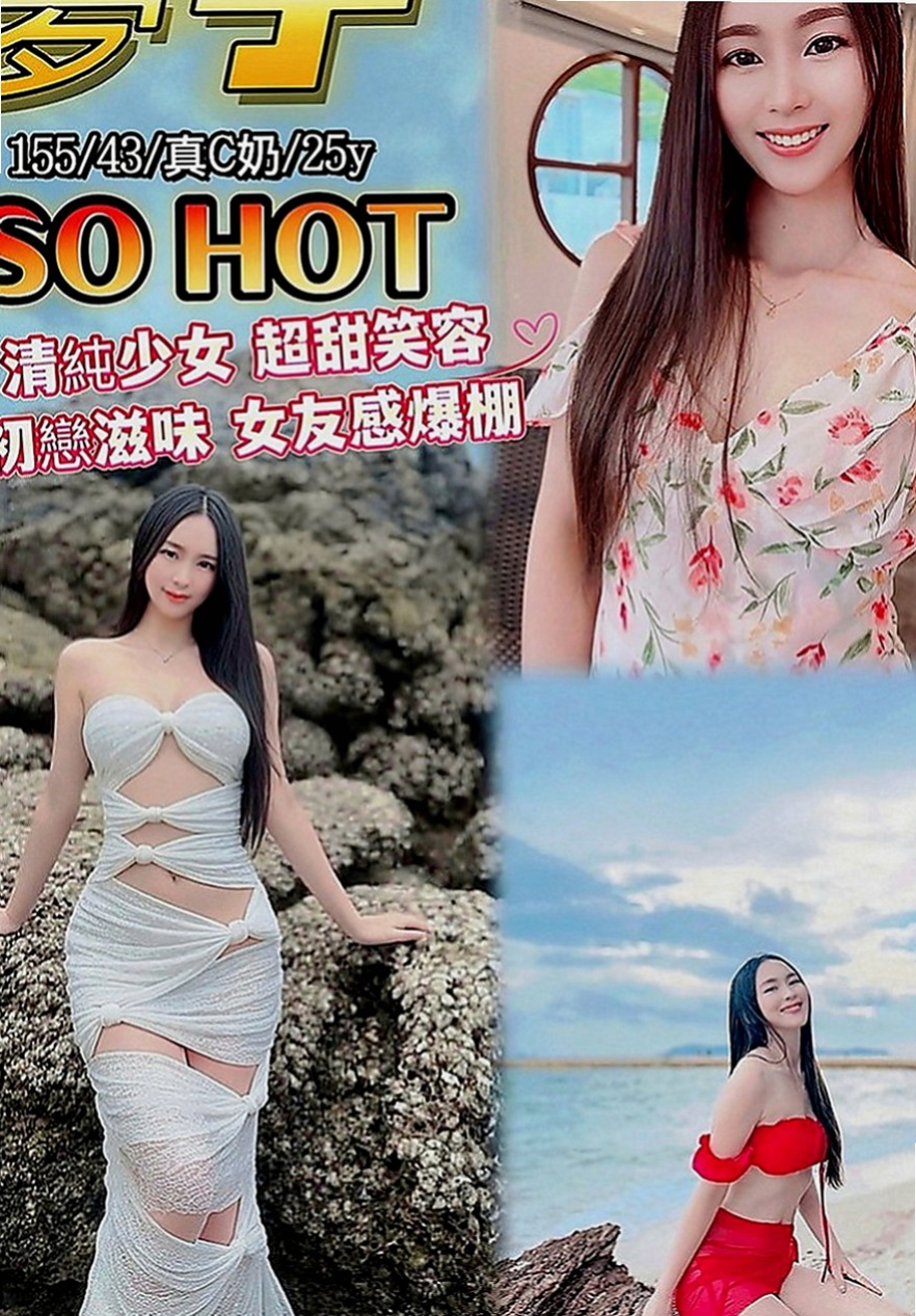 梓官找小姐：柳月 |大二學生妹|169cm|43kg|C罩杯|19歲|喜歡女上姿勢 會抓龍~ 很會挑逗 很有女友fu  每天都打扮得品味十足 你們不想見見這樣的女神嗎