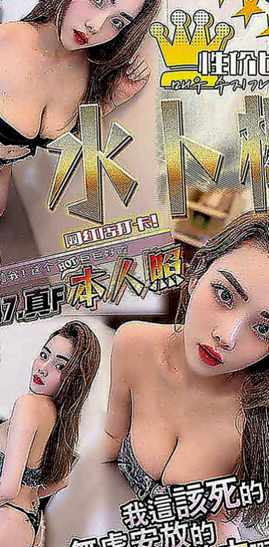 汐止外送茶：小布 |氣質大奶|165cm|43kg|D罩杯|18歲|身材性感火辣 皮膚白皙 經驗少少，請哥哥疼惜。