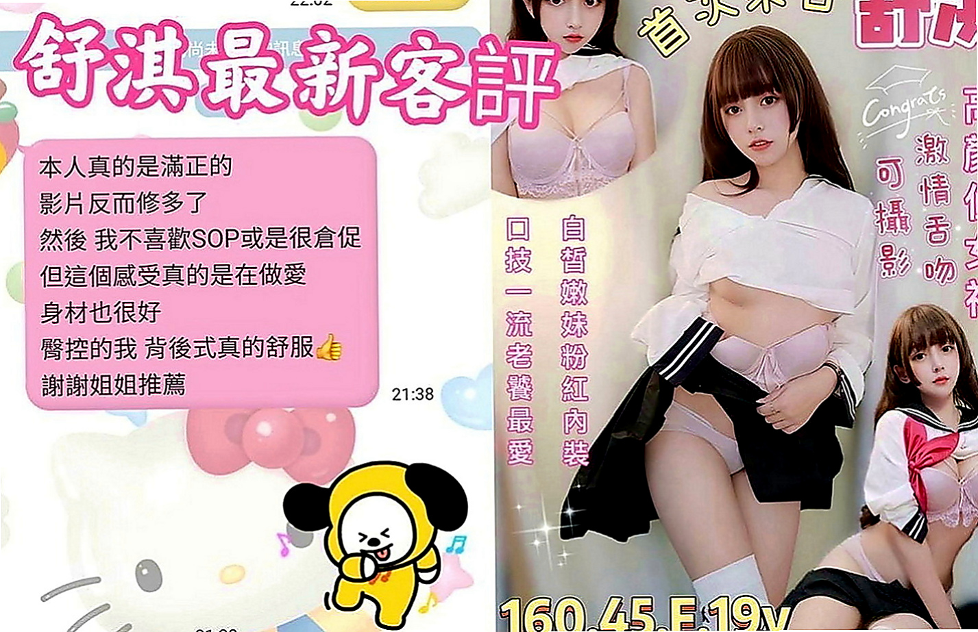三峽八大娛樂網：友靈 |音樂系播音員|163cm|49kg|E罩杯|23歲|殘廢澡 69 酥麻無套舌功 69 乳交 舌吻 口爆 共浴 要哥哥帶領她所嚮往做愛高潮的境界。 #自己比較騷愛玩的女生