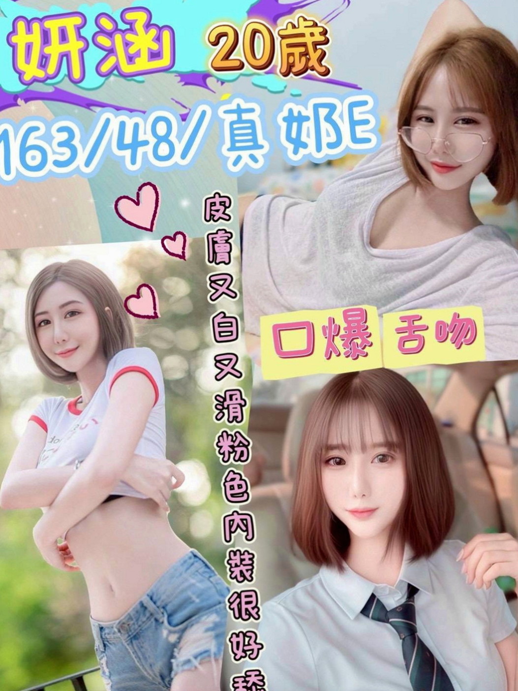 屏東外約茶|小姐外送：恬嫣 |按摩妹|164cm|44kg|C罩杯|23歲|很會勾引男人把你當老公一樣服務 讓你的DD馬上想要放進她的小騷穴裡會幫你打奶炮喔 。
