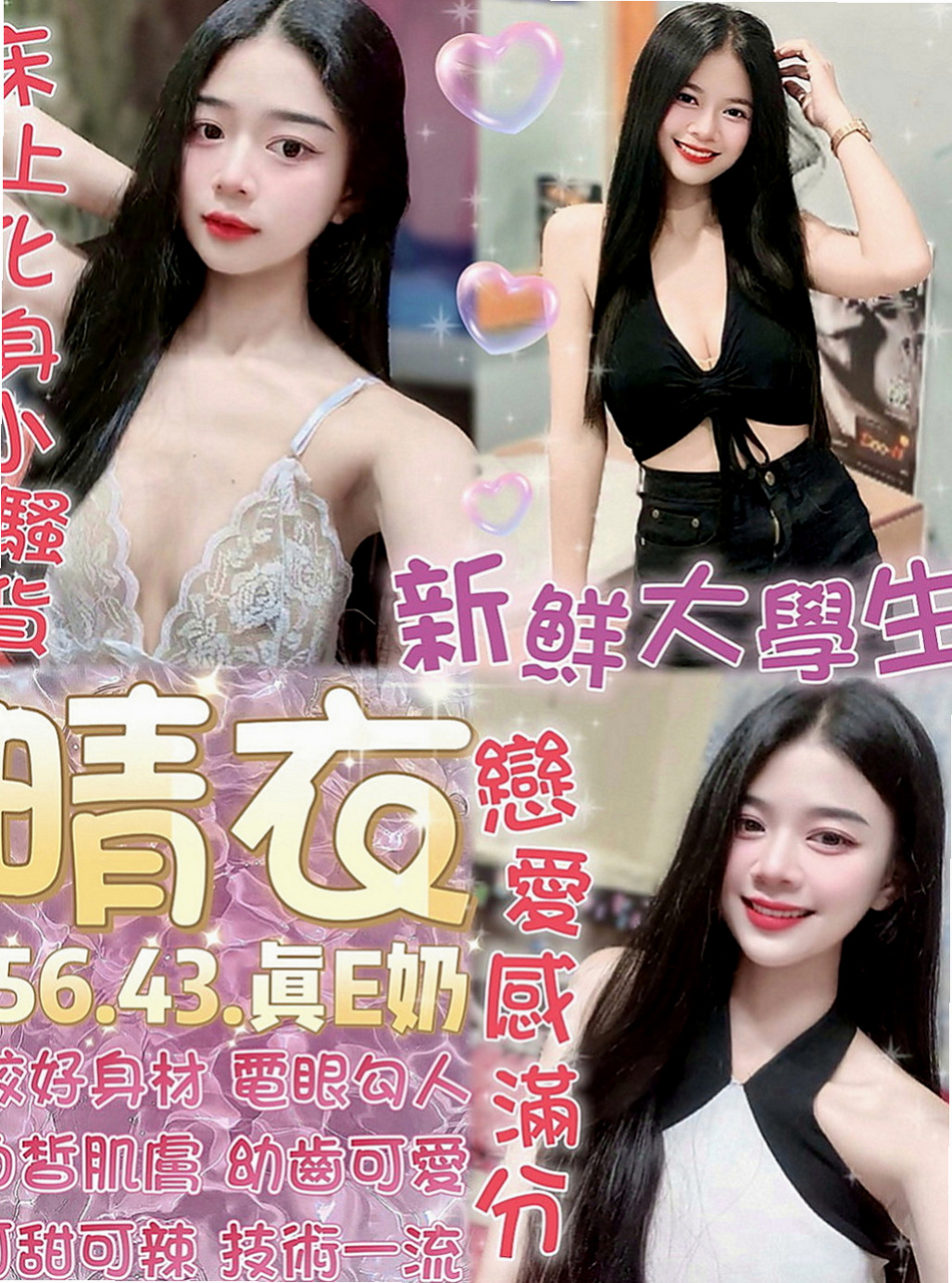 永和找茶：言凌 |有奶人妻|165cm|52kg|C罩杯|20歲|火辣身材 白嫩皮膚妹妹都特別的緊實喔