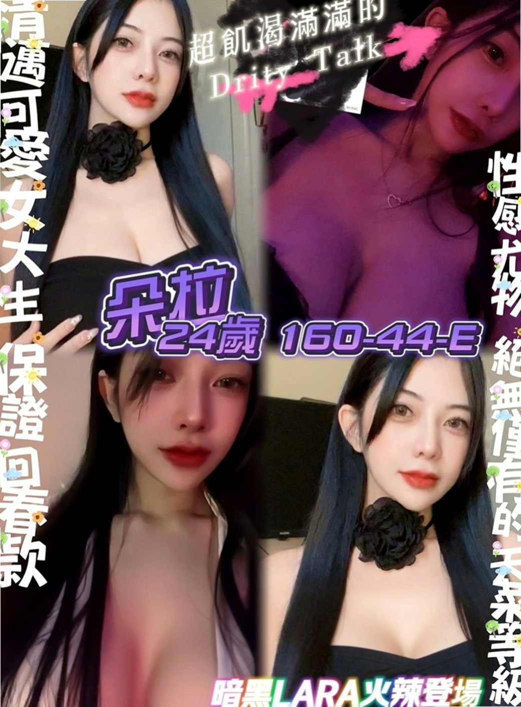 楊梅按摩全套：依軒 |超嫩學生妹|169cm|45kg|C罩杯|21歲|粉有誘惑 聲音超甜 也很健談喔  皮膚白嫩 身高168cm E奶