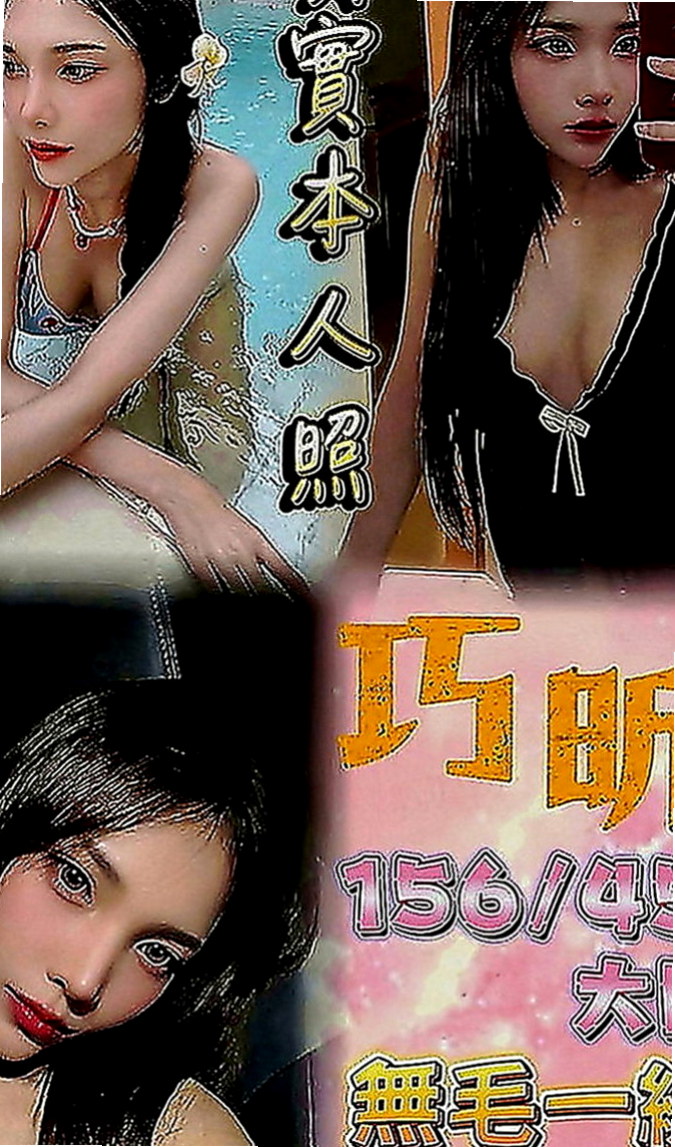 樹林全套服務：瑤瑤 |中部情趣女王|163cm|50kg|E罩杯|24歲|兩團柔軟 手感級佳 床上很貼心 熱情如火  可主動配合各種姿勢 69 火車便當 口交