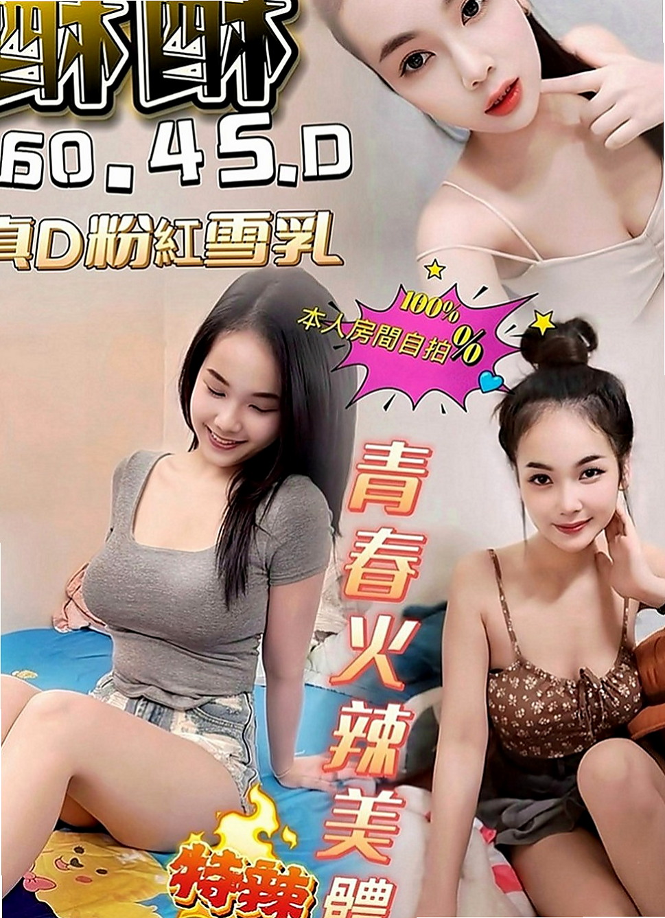 新社八大娛樂網：隋唐 |白虎嫩妹|170cm|48kg|E罩杯|21歲|輕輕一挑逗就濕到不行 淫水窩專屬  譕刺青 不抽煙 很貼心完全不會冷場