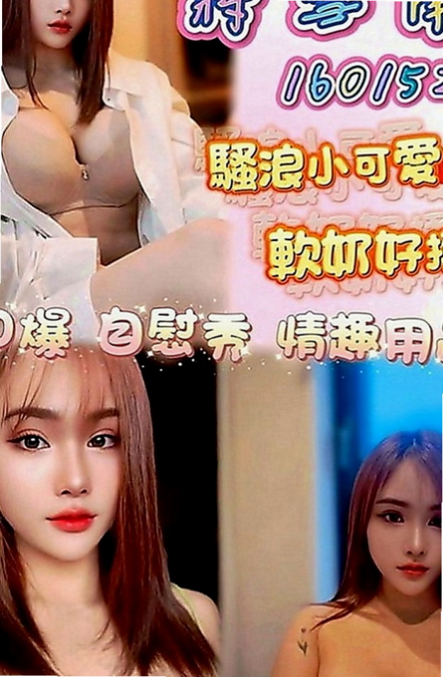 高雄定點茶|小姐外送：愛惜 |瑜伽助教|164cm|45kg|D罩杯|19歲|妖姬有一張可愛的娃娃臉 加節可NS 敏感又饑渴