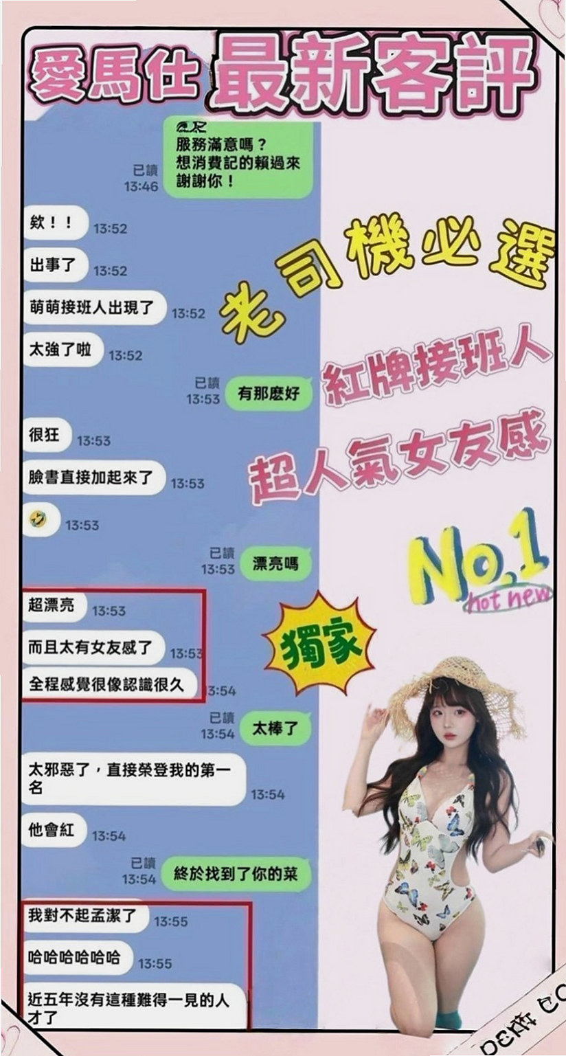 岡山小姐外送：果傾 |文華學生妹|164cm|52kg|D罩杯|23歲|雪白皮膚無刺青 熱騷多情又火辣  好的東西 不需要太華麗的描述~