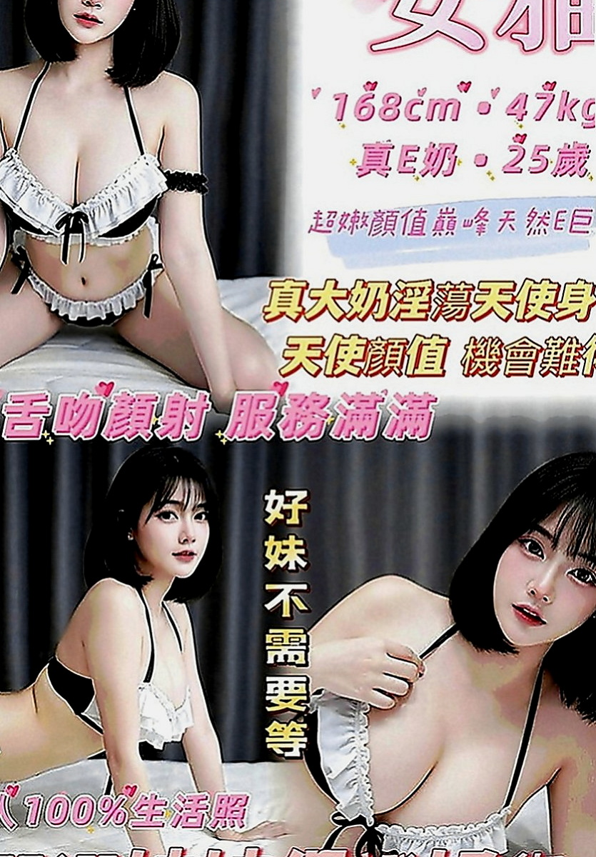 永康全套：何風 |服裝設計師|170cm|52kg|C罩杯|18歲|迷人頭燈 胸型粉漂亮 保養得好  熱情服務沒得說 口交嘴巴很會動