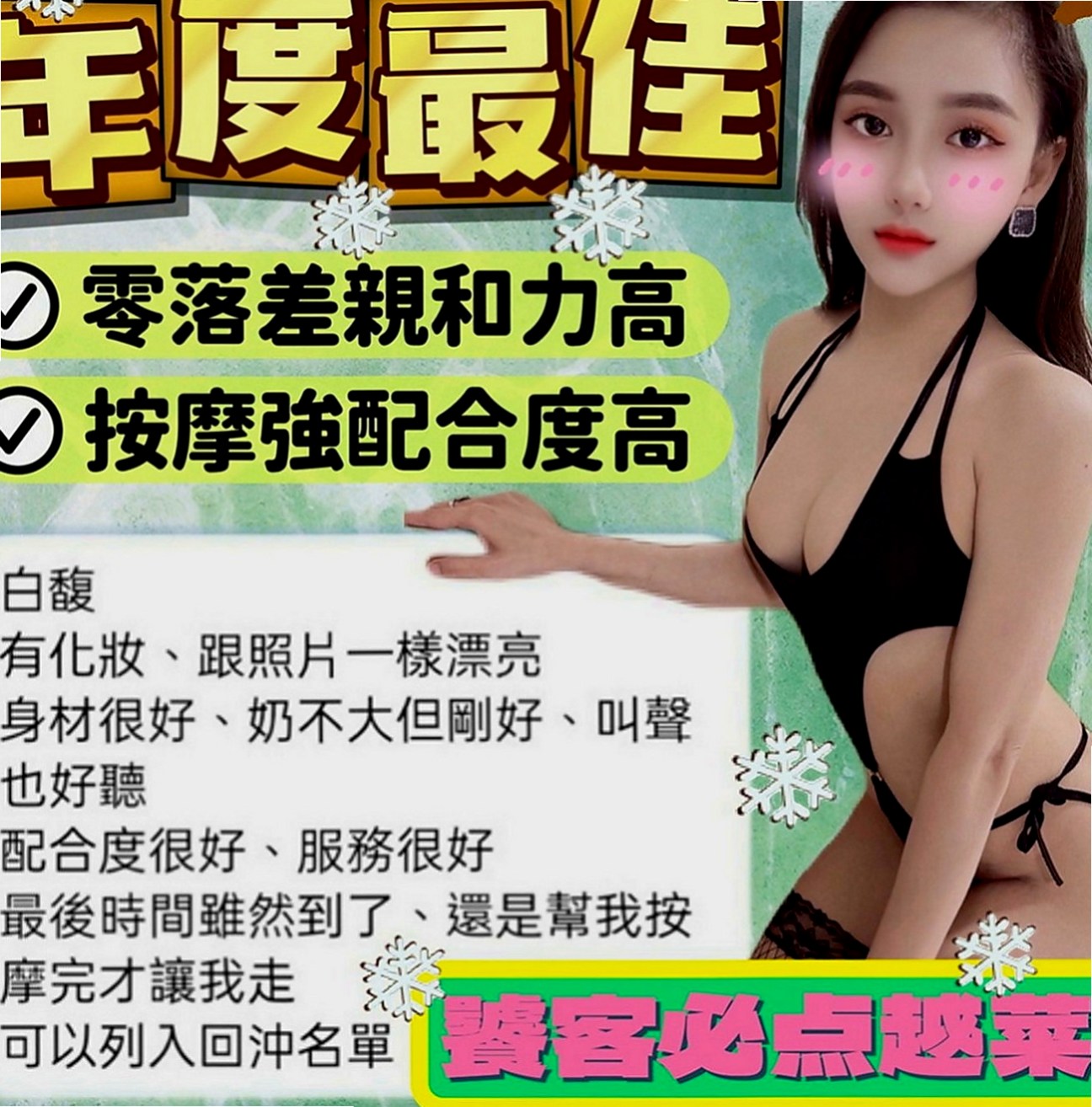 桃園外送茶|按摩外送：六月 |初次下海學生妹|164cm|42kg|E罩杯|21歲|私密處毛多 性欲強 很敏感  聽說高潮的時候還會潮吹 會抱著妳要你快點