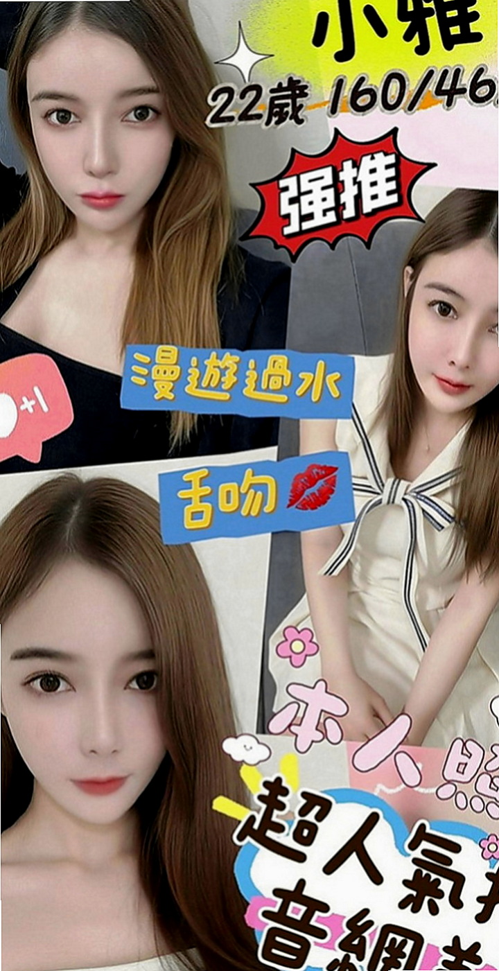 新北外送茶|叫小姐：貝莉 |甜美系女孩|166cm|55kg|E罩杯|23歲|配合度高 很享受做愛的過程 妹很健談 個性開朗 溫柔貼心 感覺好